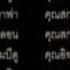 REUPLOAD Ratatouille Thai Dub Credits