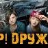 Сериал МИР ДРУЖБА ЖВАЧКА ТНТ музыка OST 2 Группа Форум Белая ночь Юра Борисов