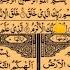 Learn Last 20 Surahs Of Quran 20 Small Surahs Of Quran Tajweed Ul Quran Academy