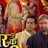आज हम र प य र क श द ब PAWAN SINGH PARREE PANDE NEW BHOJPURI MOVIE 2025 CAPTAIN WATCH HITS
