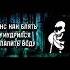 САНС Undertale лол рекомендации мем актив реки Sans андертейл папирус Phonkycar