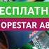 HOPESTAR A80 БЕСПЛАТНО Колонка Hopestar A80 Розыгрыш Конкурс Смотри Комментарий и прикреп видео
