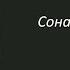 Бетховен Соната 23
