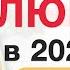 МЕДИТАЦИЯ ОН УЖЕ С ТОБОЙ Новый марафон Магия любви январь февраль 2025