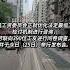 香港最低工資標準5月1日起將上調 調查指逾七成工友冀一年一檢