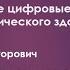 Лекция для первокурсников 5 Современные технологии в обеспечении психического здоровья студентов