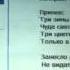 Караоке три реки