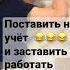 поставить на учет тунеядцев и заставить их работать