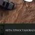 Не фартануло музыка мем бездорожье Dolinov Offroad Short Meme