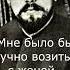 Жениться я не хочу