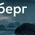 Пересадочная станция Роберт Силверберг