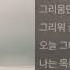 조째즈 모르시나요 PROD 로코베리 1시간