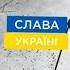 FREEДОМ Актуальная информация про войну в Украине День 10 03 2023 07 00