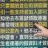 藍青年軍供出市黨部交付名冊遭國民黨無情甩鍋 于北辰酸藍專找 單純到奇怪的年輕人