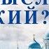 Все в нашей жизни происходит не случайно