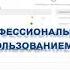 Расчет профессиональных рисков в системе HSERM RU