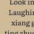 JUN SEVENTEEN Psycho Easy Lyrics