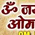 Om Jai Shiv Omkara Lord Shiva Aarti ANURADHA PAUDWAL Aarti Full Audio