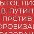 открытоеписьмо ПУТИНУ против ЦИФРОВИЗАЦИИ образования в России от родителей учителей и граждан РФ