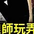 中國熱搜第一 狼師玩弄女學生3年 對話 小動物好激動 遭撤職 揭秘習近平和韓正面和心不和 斐濟新總理拒中共培訓部 加強與澳洲關係 拜登私藏密件會遭彈劾 美參院共和黨人回應 阿波羅網AM