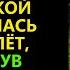 СИРОТА получив ДОМИК в ДЕРЕВНЕ пошла за ежевикой и наткнулась на ВЕРТОЛЁТ а заглянув в кабину