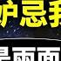 只射不收 長征5B火箭不受控坠地 胡錫進进将被 自己人 收拾掉 負責任大國的 單重標準 亮了 文昭談古論今20210510第933期