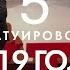 Максим Батырев ТОП 5 татуировок 2019 года