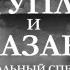 Театр Мюзикла Преступление и наказание
