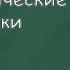 Габриелян О С 8 класс 23 Кристаллические решетки