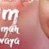 Mantra Jaap 108 Times GURUJI Siddharth Mohan Positivity Shivji Sada Sahaye Bawa Gulzar