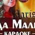 ХАБИБ Ягода Малинка караоке минусовка ноты и аккорды для синтезатора современные хиты Minus