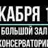 Моцарт Реквием