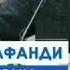 Муфтий Ахмад Хаджи Абдулаев