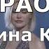 С праздником добрые люди Круг Караоке