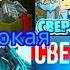 Фильм Сверхглубокая полностью версия Ft Егор Линч Неоша Дем Нюкем фильмы анимация стиль