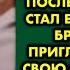 Когда родился младший брат я его ненавидел а после смерти мамы стал ему опекуном Брат вырос и