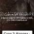СУРА 2 АЛЬ БАКАРА КОРОВА АЯТ 141 коран сура аяты аят