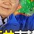 Lee Jae Myung Takes A Pro China Approach CCTV Helps Advertise In Seconds