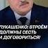 Лукашенко о войне тяжёлый случай не просто морду набили но давай остановимся зеленский сво