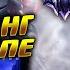 УЗНИК АЛМАЗА Соло Ранг на Европе League Of Legends Wild Rift СТРИМ