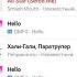 песня из мультфильма шрек