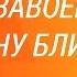 Как завоевать женщину Близнеца