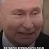 Путин поцеловал Собчак