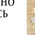 Решительно изменись Карлос Кастанеда Путешествие в Икстлан Дон Хуан