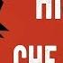 History Vs Che Guevara Alex Gendler