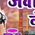 Dj Remix Jawani Chok Le Leta जव न च क ल ल त Samar Singh Dj Ak Raja Ayodhya Jila No 1