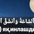 54 Qamar Surasi AbdurRohman As Suvayd O Zbekcha Tafsiri