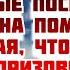 Но прежде чем ты позвала святые поспешили тебе на помощь зная что ты их призовешь Святые Отцы