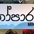 Manoparakata මන ප රකට Mind Relaxing Sinhala Song Mind Relaxing Songs Manoparakata