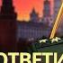 Сенсация в Джидде Украина и США предложили 30 дневное перемирие Чем ответит Путин Будет АТО 2